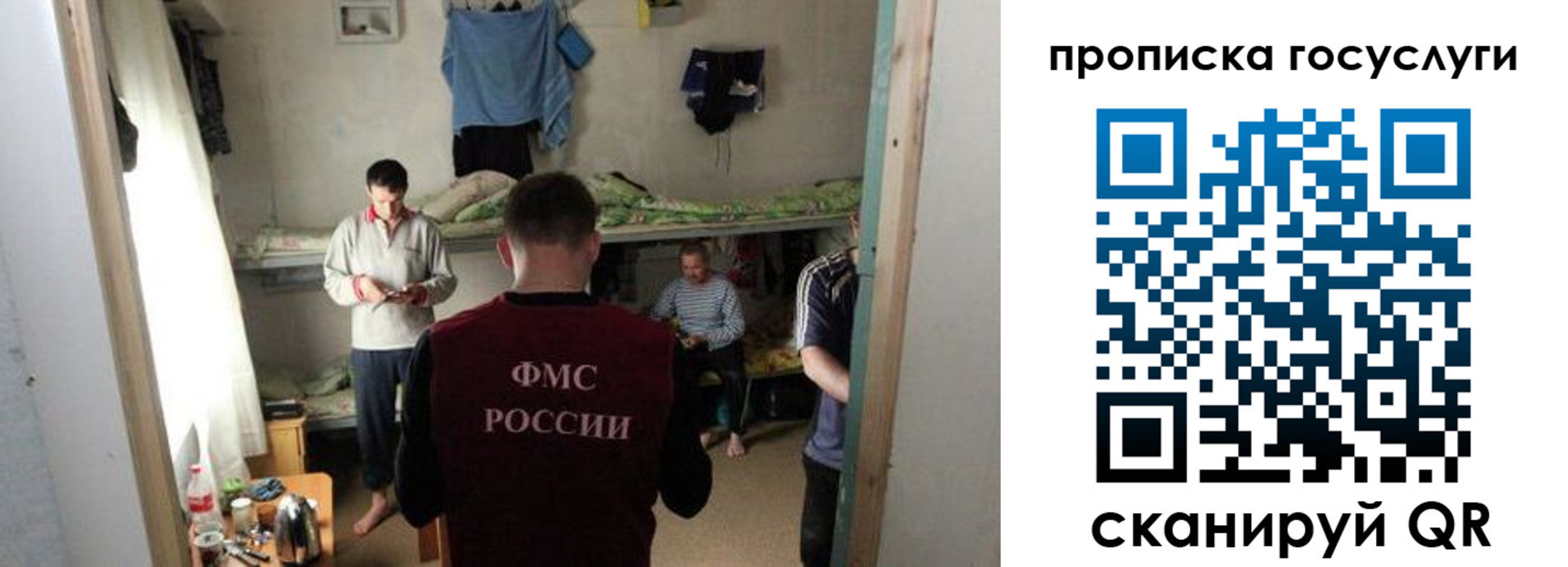 временная регистрация законно в Краснослободске