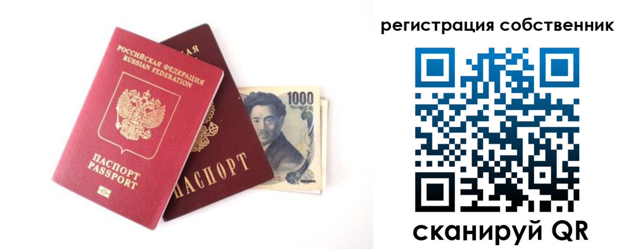где прописаться в Краснослободске