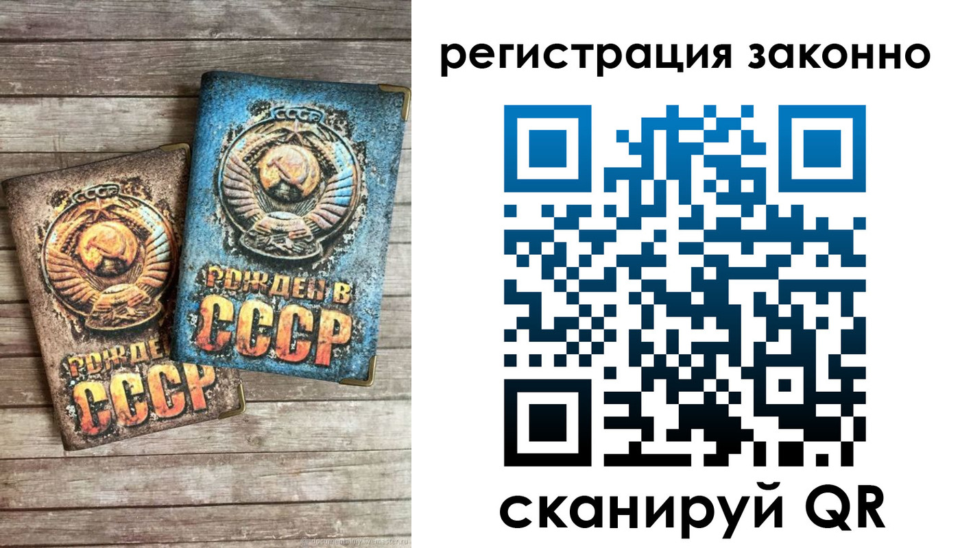 временная регистрация недорого в Краснослободске