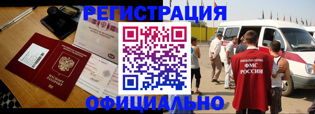 прописка законно в Краснослободске