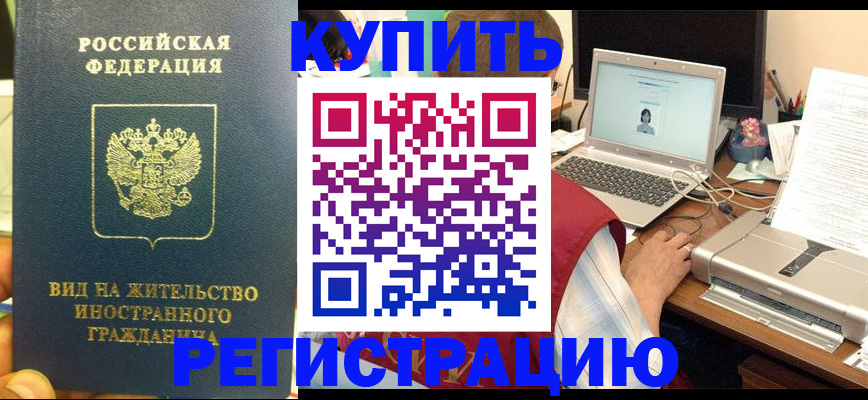 временная регистрация для школы в Краснослободске