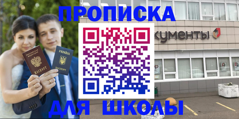 временная регистрация госуслуги в Краснослободске
