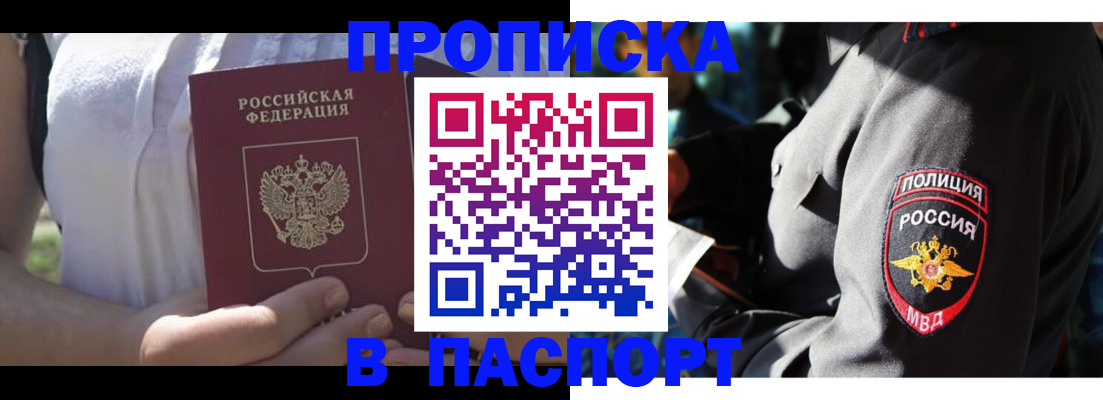 временная регистрация госуслуги в Краснослободске