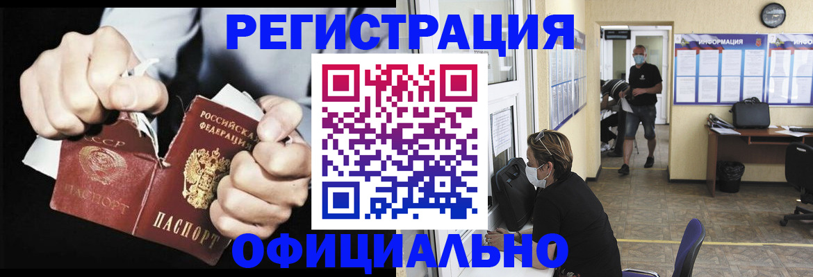 временная регистрация надежно в Краснослободске