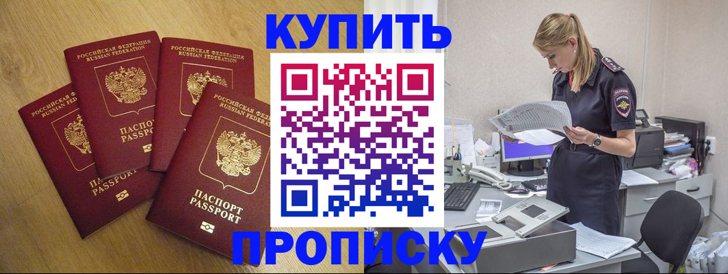 прописка иностранных граждан в Краснослободске